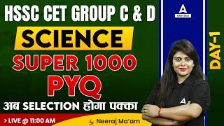 Haryana CET Group C Mains/ Group D | 𝐒𝐜𝐢𝐞𝐧𝐜𝐞 𝐂𝐥𝐚𝐬𝐬 | Previous Year Question Paper | By Neeraj Ma’am