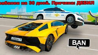  ОН НЕ ЗНАЛ ЧТО Я АДМИН в GTA RADMIR RP