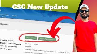 CSC New Update || How to Download Admission Notice and JW Form