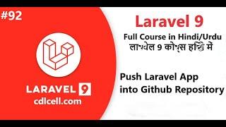 (92)  Push Laravel Code to GitHub | Laravel 9 Course in Hindi