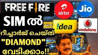 How to purchase free fire diamonds using mobile sim card recharge |free fire malayalam|mahinfun07