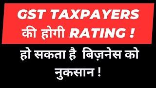 BREAKING GST UPDATE I GST RATING OF SUPPLIERS I COMPLAINCE RATING CA SATBIR SINGH