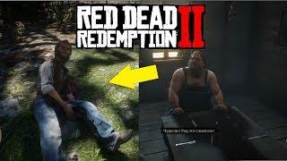 Привёз бедолагу на свиноферму Абердинов в RDR 2 | Потрачено | Инцест не состоялся