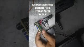 2.6 ampere kharab charger ko is Prakar Karen repair//  मोबाइल के खराब चार्जर करें रिपेयर