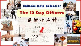 Traditional Chinese Date Selection with the 12 Day Officers method