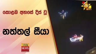 කොළඹ අහසේ දිස් වූ නත්තල් සීයා - Hiru News