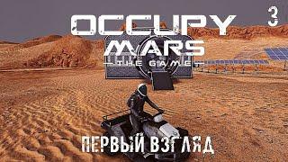 Occupy Mars The Game - Выращивание и производство еды. Последняя серия обзора #3