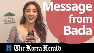 S.E.S’ Bada leaves special message to The Korea Herald