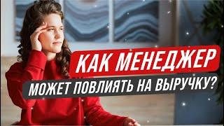 Как менеджеру маркетплейса декомпозицировать цель селлера по выручке? На что вы можете повлиять?