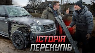 ІСТОРІЯ ПЕРЕКУПІВ | Range Rover Sport | Попали на 5k$