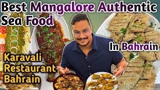 Best Authentic Sea Food Karavali Restaurant Bahrain | Kannadafoodvlog #bahrain #mangalore #seafood