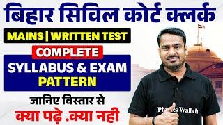 Bihar Civil Court Clerk Mains Syllabus 2024 |Bihar Civil Court Mains Written Test Syllabus & Pattern