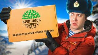 ИРП - Последний Рывок! СКУПИЛ ВСЕ ПАЙКИ и ЧУТЬ НЕ НАЕЛСЯ!