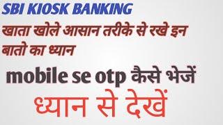 mobile se otp kaise bheje.sbi CSP account open Full process.sbi csp mobile verify problem solution.