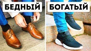 8 вещей, на которые не тратятся богатые