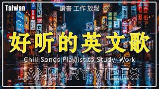 英文歌曲排行榜2025  (好聽 英文 歌) KKBOX 西洋排行榜 2025 ⭐ 英文歌曲排行榜2024 ( 西洋排行榜 2025 )  Best English Songs 2025