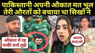 पाकिस्तानी अपनी औकात मत भूल तेरी औरतों को बचाया था सिखों ने | T20 World Cup | Pakistani Reaction