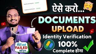 How to Upload Documents in Google Adsense 2023 | Adsense Identity Verification Complete New Process