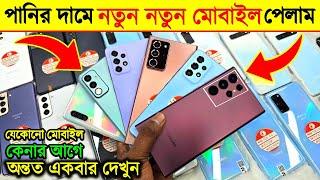 Phone Price In Bangladesh 2024Used Phone Price In BD 2024Unofficial Phone Price in Bangladesh