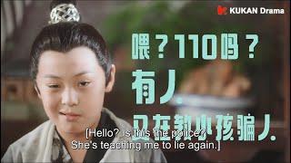 餵，警察嘛，有人又在教小孩騙人 Police She's Teaching Me to Lie Again | 駙馬大人請指教 Princess You Have Five Husbands