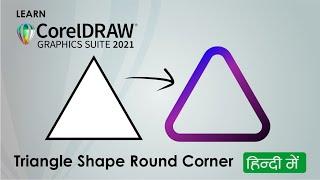 How To Create Rounded Corner Shapes in CorelDraw 2021