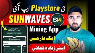 Sunwaves Mining App 2024 | Sunwaves App | Online Earning in Pakistan