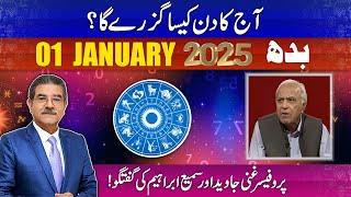 Daily Horoscope by Professor Ghani | 01-01-2025 | 66 News