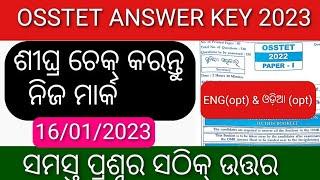 OSSTET ANSWER KEY 2023 ! OSSTET QUESTION ANSWER OF TODAY EXAM ! OSSTET Odia(opt) & Eng(opt) Question