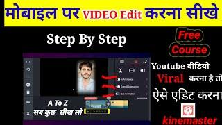 Kinemaster Video Editing Kaise Kare || Kinemaster Se Video Kaise Banate hai 2025