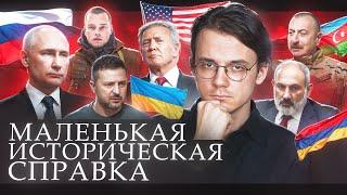 Азербайджан против Армении/Талибы напали на Пакистан/Сирия горит/Трамп "помешан на силе"