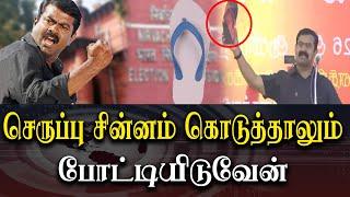 Seeman about naam tamilar election symbol - I will Fight in the court Seeman latest speech