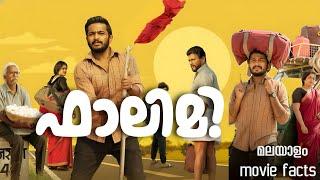 Falimy Malayalam full movie facts 2023 | Basil Joseph, Manju | detained HD explanation and review