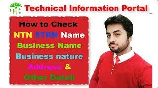 How to Check your NTN, STRN, NAME, ADDRESS,  CNIC  | Technical Information Portal