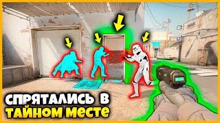 ПОДПИСЧИКИ СПРЯТАЛИСЬ В СЕКРЕТНОМ МЕСТЕ НА КАРТЕ DUST2 В КСГО НО МЫ ВКЛЮЧИЛИ ЧИТ НА ВХ И НАШЛИ ИХ