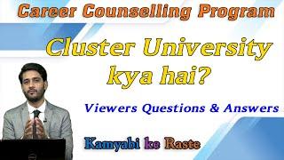 Cluster University Kya Hai? || Episode 181 || Kamyabi Ke Raste || Prof. S. M. Raza