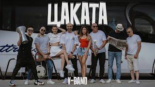 V-Band - CAKATA / ЦАКАТА (Official video, 2024)