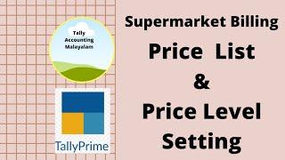 Supermarket  Billing/  Multiple Price list & price level  in Tally Prime.