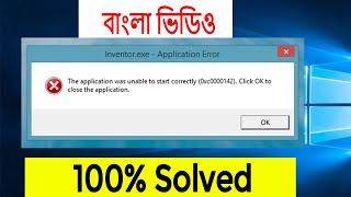 How To Fix The Application Was Unable to Start Correctly (0xc0000142) Error windows 10 Bangla Video