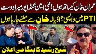 LIVE: Returning to PTI? Sheikh Rasheed's Shocking Statement on Meeting Adiala Khan with Imran Khan