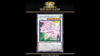 Yu-Gi-Oh! History Archive Collection: Accel Synchro Stardust Dragon