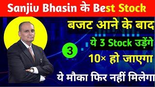 Sanjiv Bhasin Latest Stock Bhasin Ke Behtareen Share TodaySanjiv Bhasin/Sanjiv Bhasin Latest news