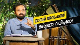 Oru Sanchariyude Diary Kurippukal | EPI 366 | BY SANTHOSH GEORGE KULANGARA | Safari TV