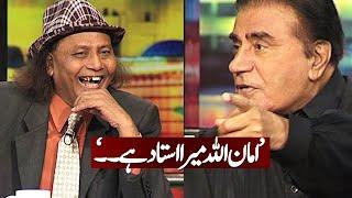 'Mera Ustad Amanullah' | The Untold Story: Tariq Aziz's Journey with Mentor Amanullah Revealed