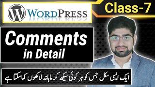 Comments | Comments in WordPress | Wordpress Class 7 | English Subtitles |Ziageek