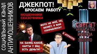 Бросаем работу и влаживаемся! Танюша выиграла джекпот /СКАМ: вызов принят!