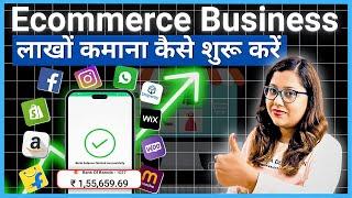 E commerce Business Kaise Start Kare | eCommerce Business Ideas 2024 | Online business in India