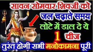 Sawan Somwar 2021 Fasting Dates | Shravan Somwar Vrat dates | सावन का महीना जानें कितने सोमवार व्रत