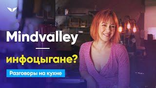 Как выбирать учителей и не попасть к инфоцыганам? | Разговоры на кухне [122]