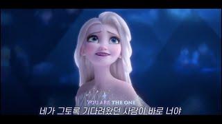 겨울왕국2 OST ️ Show Yourself 공식뮤비 - Idina Menzel(이디나 멘젤) [가사/해석/발음/한글/자막/lyrics]