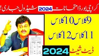 Karachi board matric date sheet 2024 - Karachi board 9th class & 10th class exams date sheet 2024